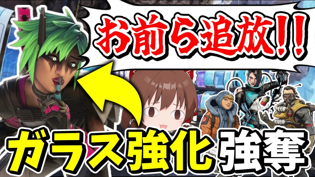 最新アプデでオルターがガラス強化まで使えるようになってしまいコントローラー無事終了【Apex Legends】【エーペックスレジェンズ】【ゆっくり実況】part624