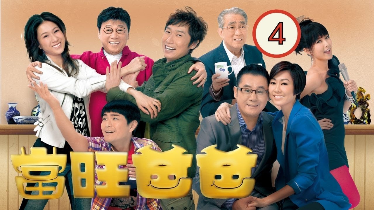TVB 喜劇 | 當旺爸爸 04/20 | 馬浚偉、鍾嘉欣、胡定欣、夏雨、麥長青、蕭正楠 | 粵語 | 時裝喜劇 | TVB 2012