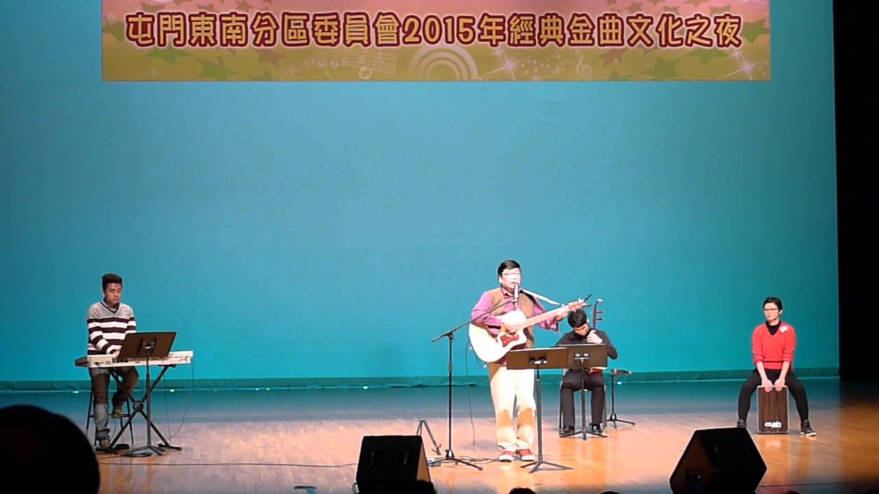 2015年12月21日(一) 特別推介經典金曲~~~昨夜的渡輪上(結他+二胡版)