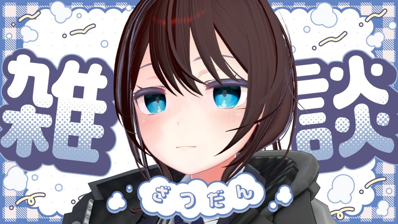 【 雑談 】なにげに新年初雑談かも。みんな年末年始とかなにしてたのー【 vtuber ふぅちゃん 】