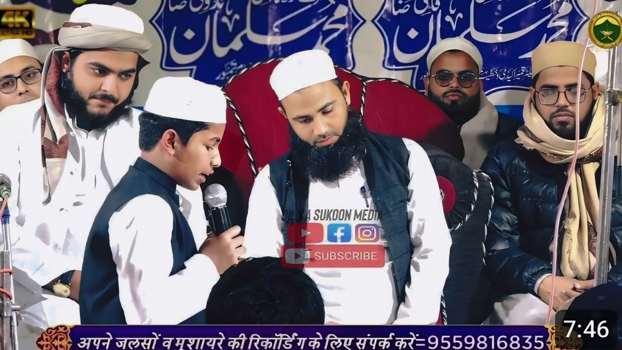 तकमील ए कुरान | Jalsa Salana Akhttami Program | मदरसा अरबिया तफसीरुलकुरआन | बेहटा बाज़ार तम्बौर 