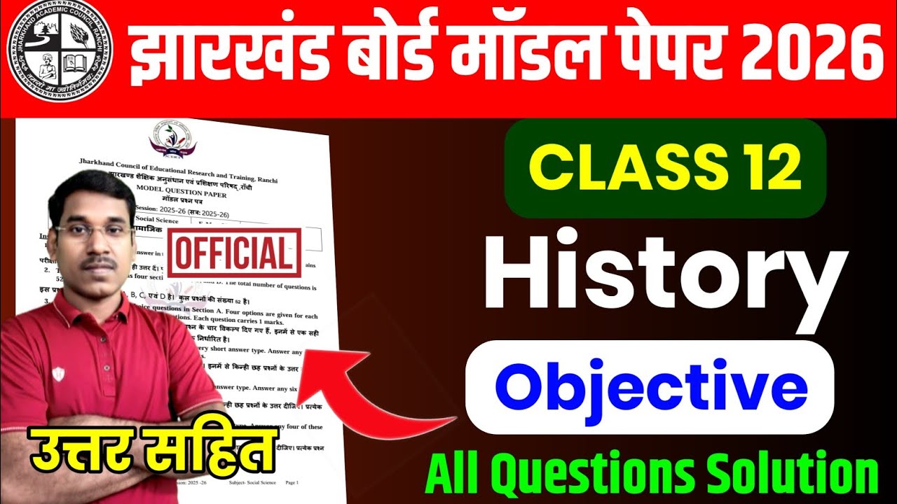 Jac Board Model Paper 2026 || Jac Board Class 12 Model Paper 2026 @Study24Jharkhand 