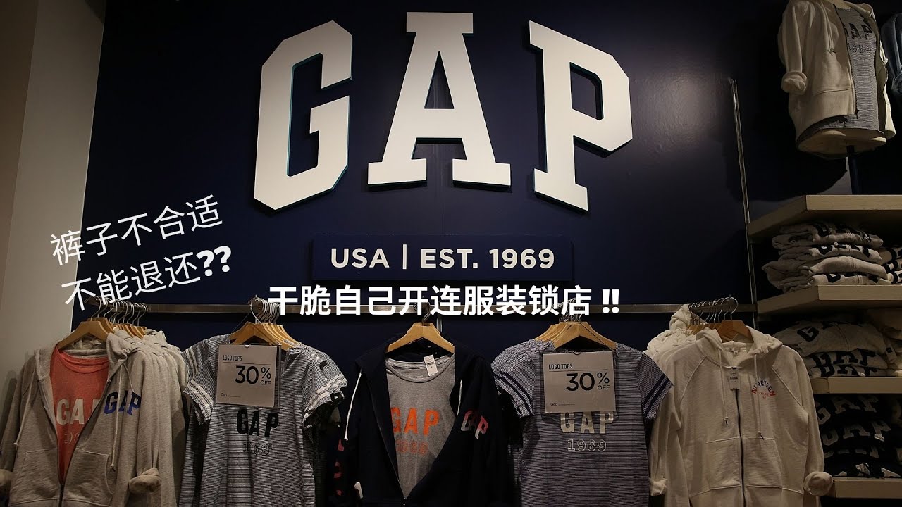 GAP 的创始 -Donald Fisher | Jeans 裤子不合适不能退还？？干脆自己开连服装锁店！！ --- (打开cc)