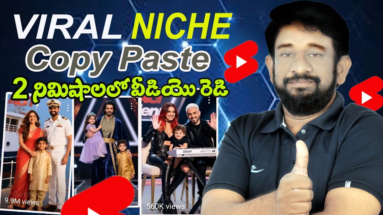 Copy paste ideas in telugu || best ai viral shorts || easy method shorts on youtube 