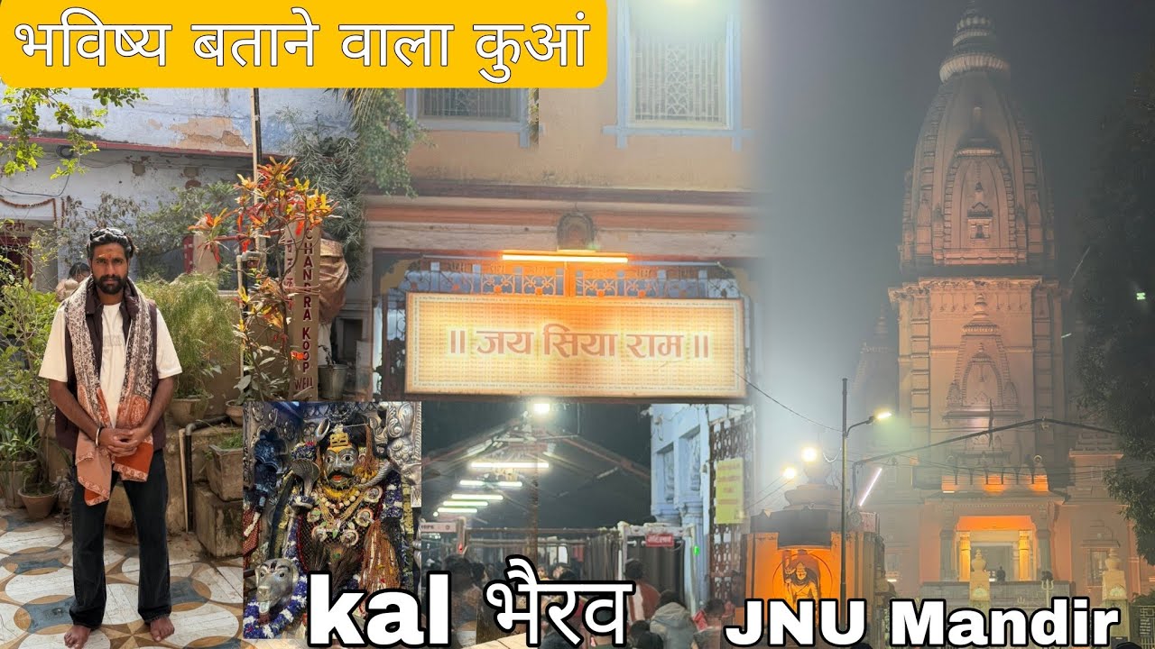Kaal Bhairav Mandir Ke Bad Shri Ji Malayayo 🥰 ☺️ Jnu university || Banaras Food Vlog Part 2 