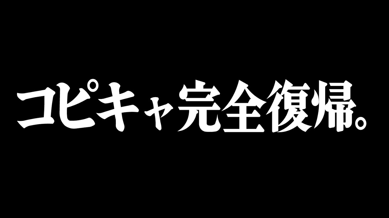 【電撃復帰】元コピーキャットゲーム最強の男が帰還します。【第五人格】