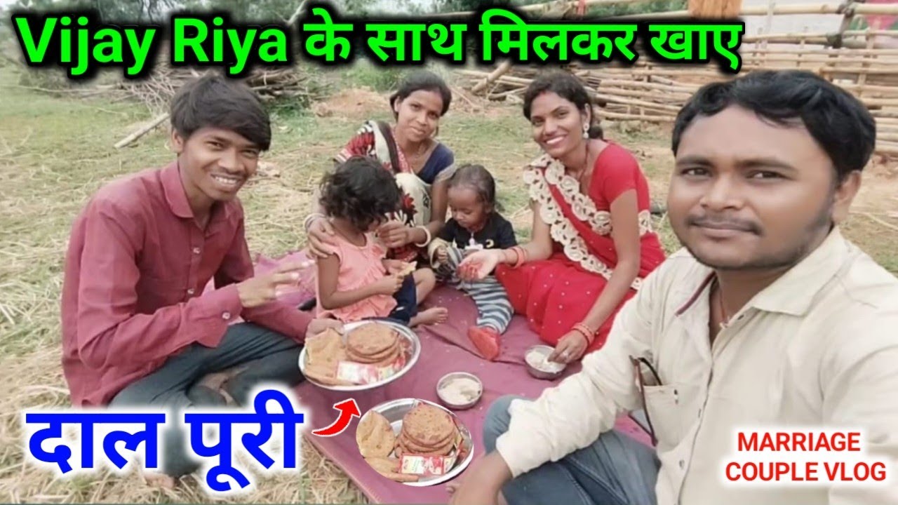 Vijay Riya vlogs के साथ मिलकर खाना खाए || Love Marriage Cute Couple 