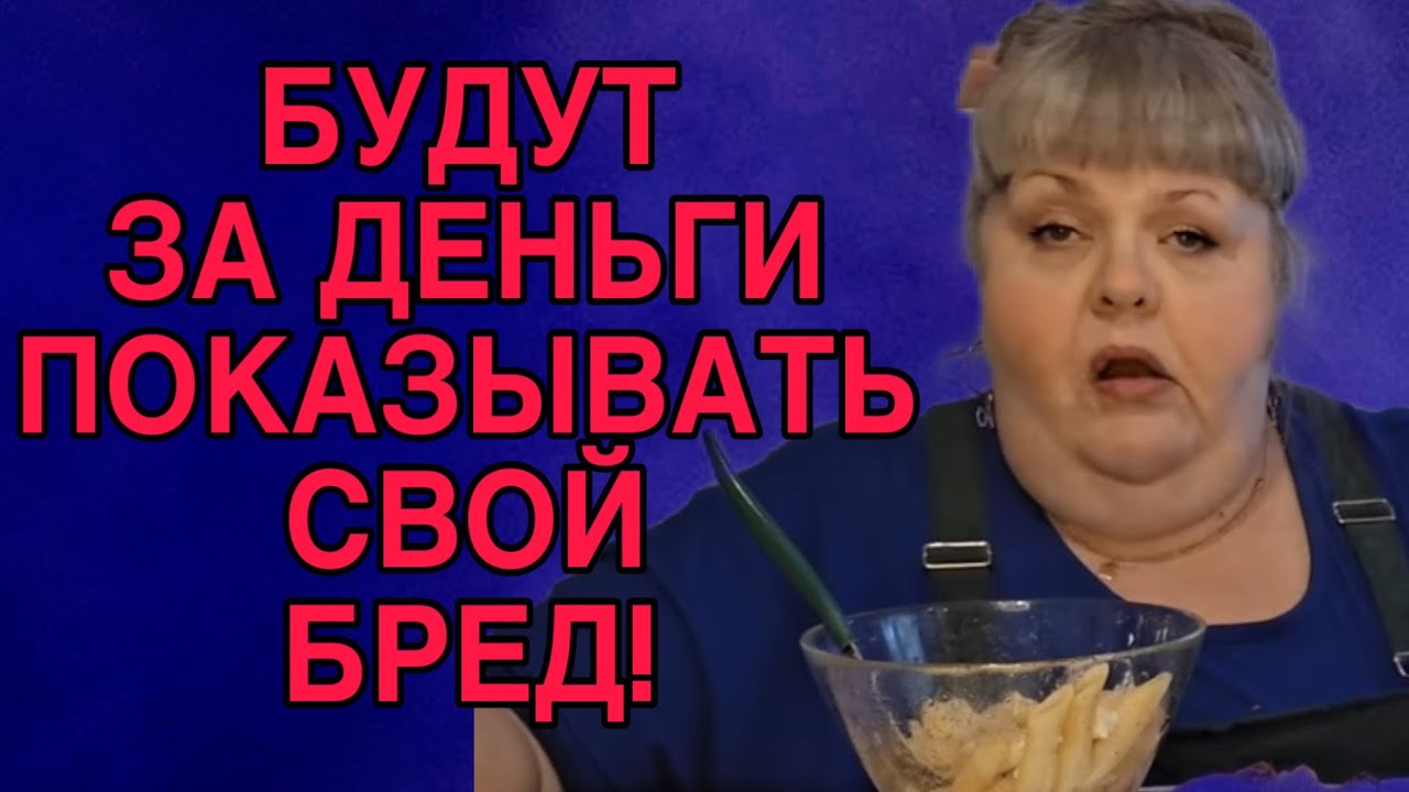 БУДУТ ЗА ДЕНЬГИ ПОКАЗЫВАТЬ КИНО. ЮЛЯ СТАР. ОБЗОР.