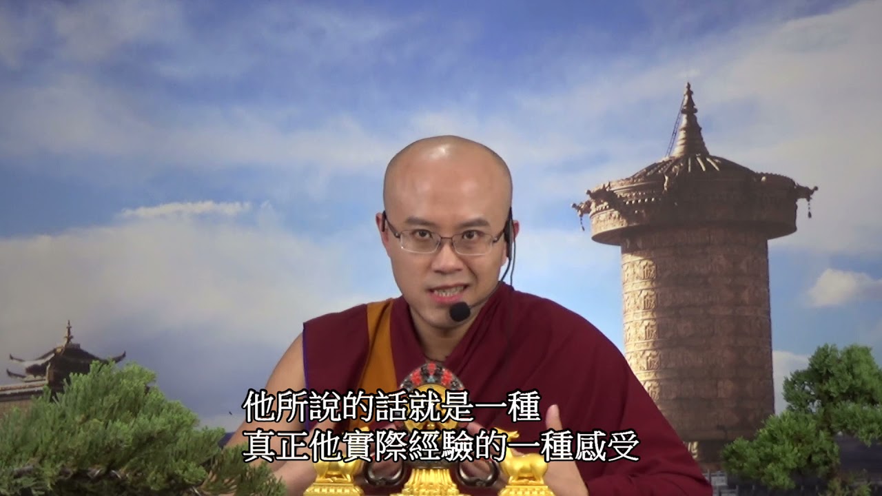 如何尋找自己的上師 下集