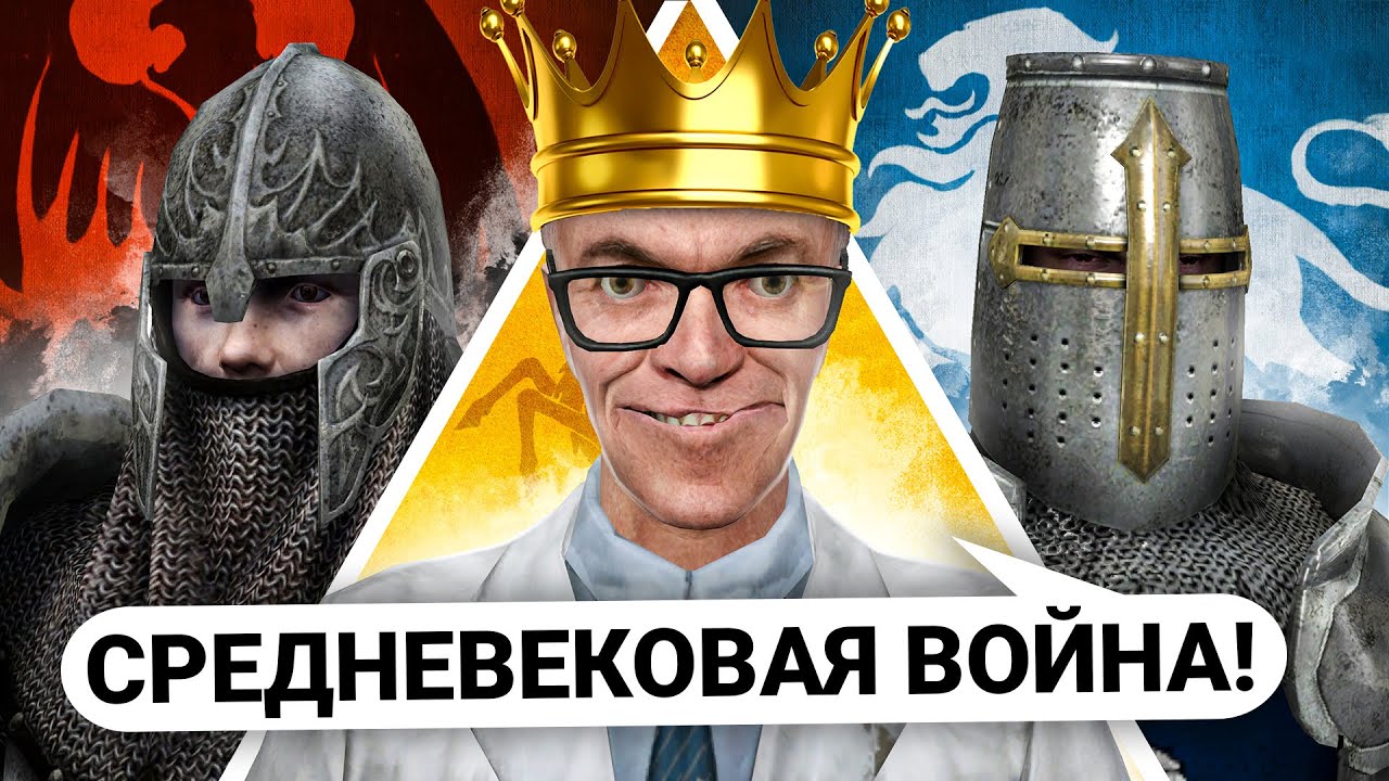 РАЗДЕЛИЛ СЕРВЕР НА ТРИ СРЕДНЕВЕКОВЫХ КОРОЛЕВСТВА и УСТРОИЛ МЕЖДУ НИМИ ВОЙНУ в Garry's Mod DarkRP