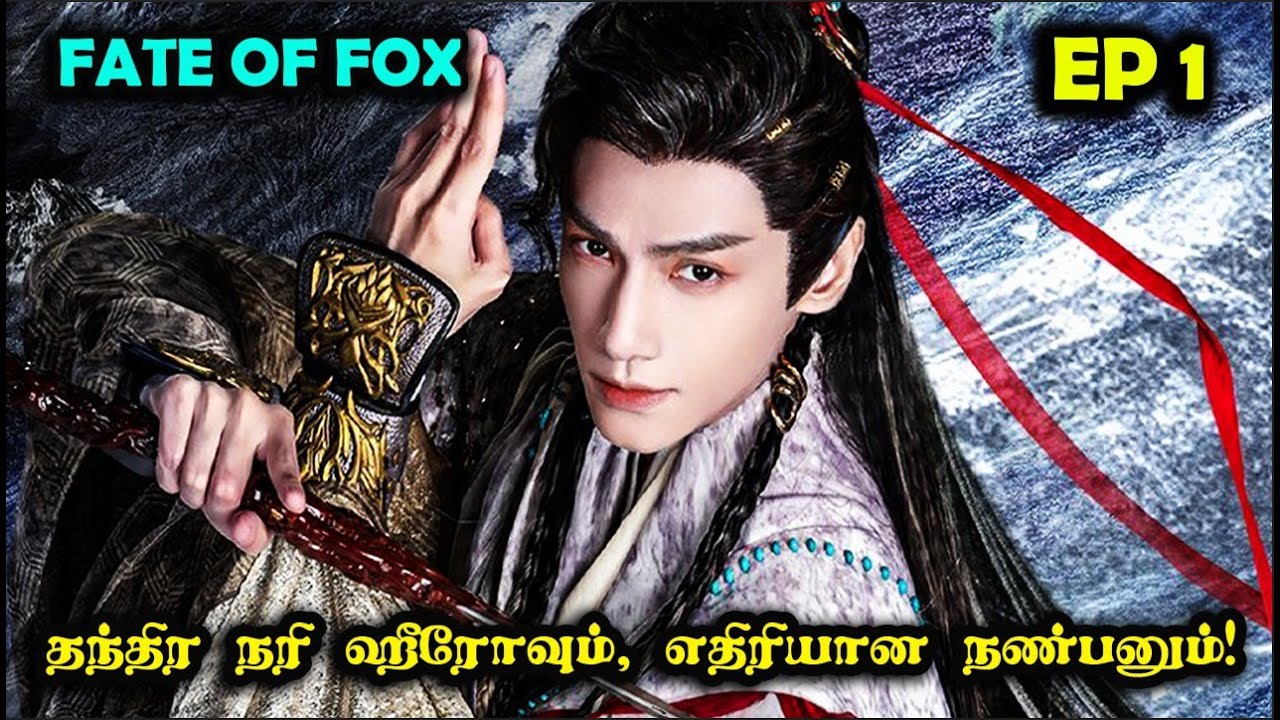 EP 1  | ❤️Fate Of Fox❤️  