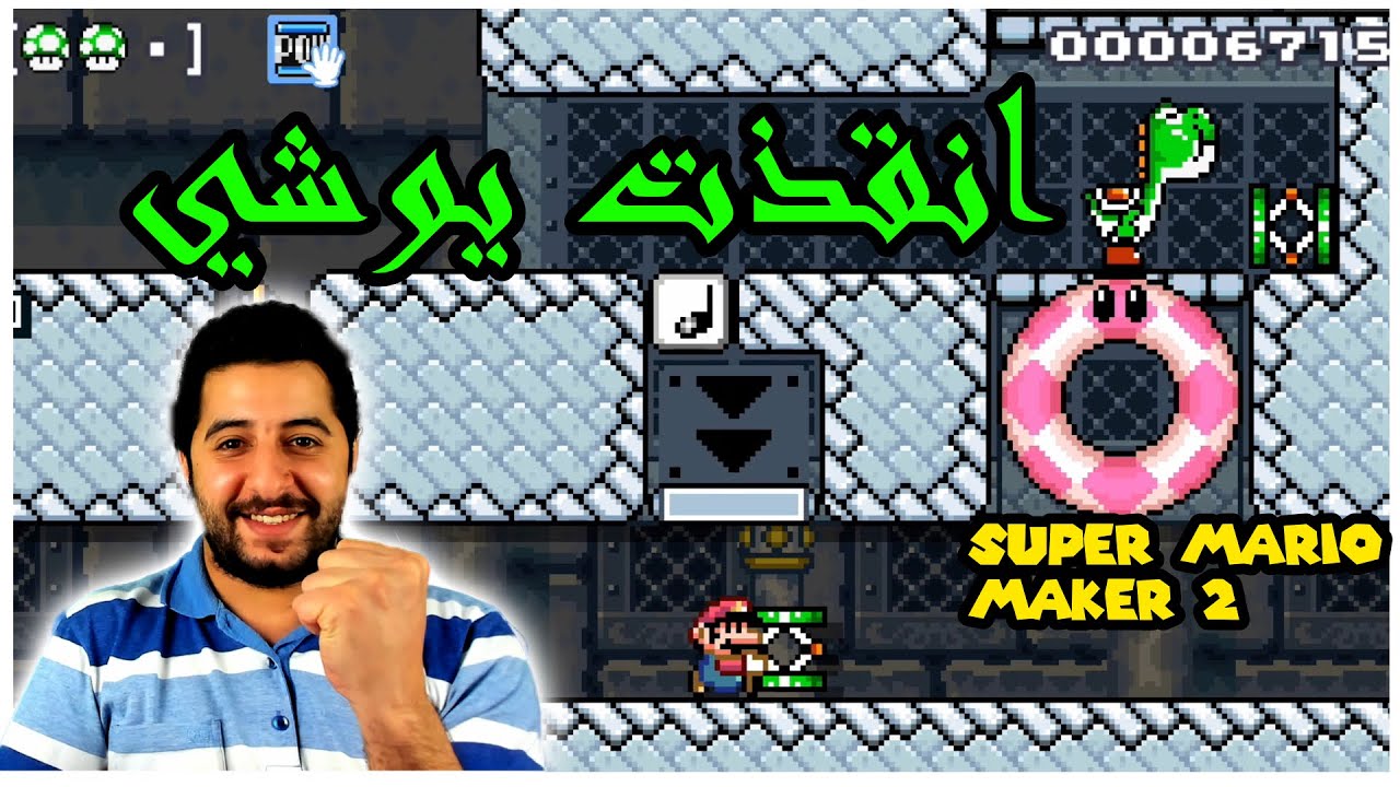 ماريو ميكر 2 // رنايتين سوبر اكسبرت زي العسل (بدون سكيب ومع سكيب )