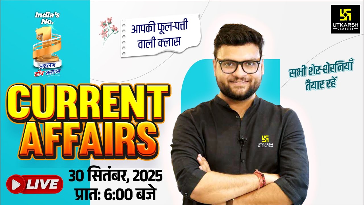 30 September 2025 Current Affairs (1885) | Current Affairs Today | Kumar Gaurav Sir