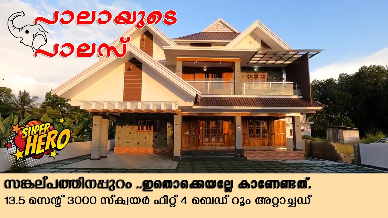 പാലായുടെ പാലസ് | ഇതൊക്കെയല്ലേ കാണേണ്ടത്.Super Luxury Home for Sale in Pala, Kottayam #homeforsale