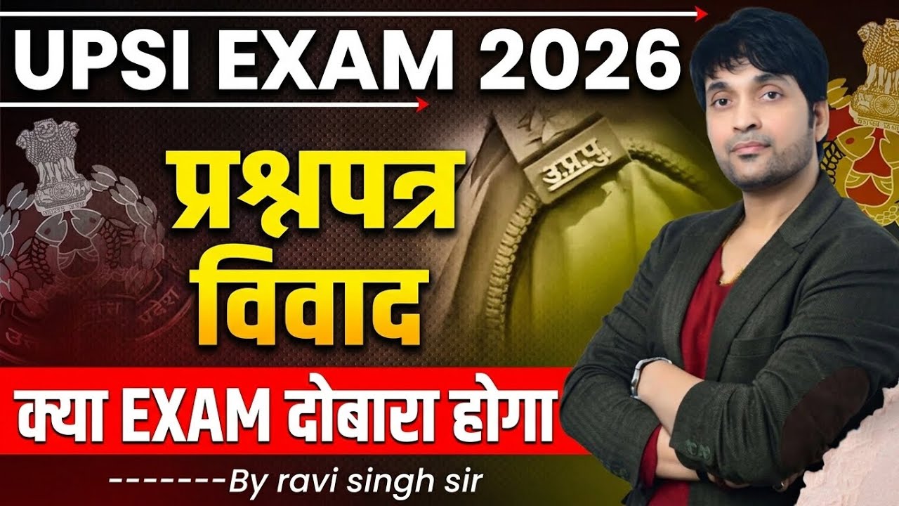 UP Police SI Exam Cancel Hoga? | UPSI Paper Controversy Truth 2026 