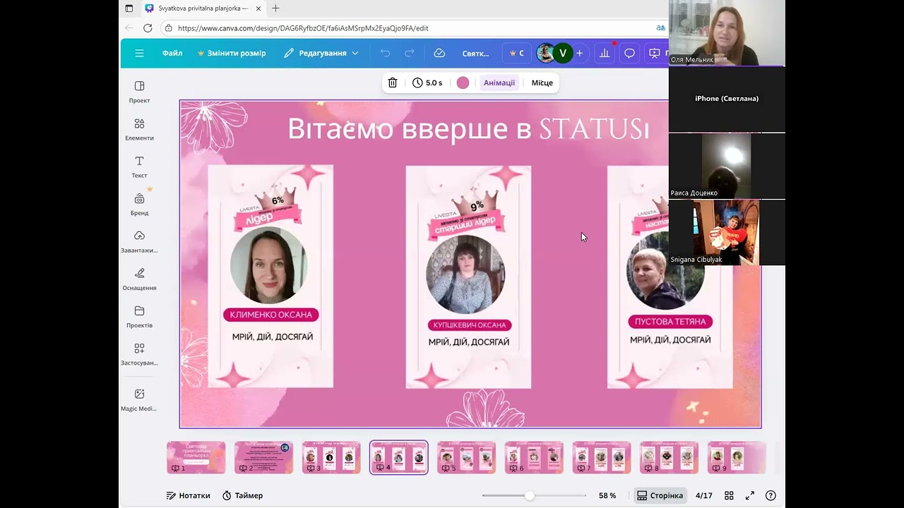 Привітальна святкова планьорка 12 каталог 2025