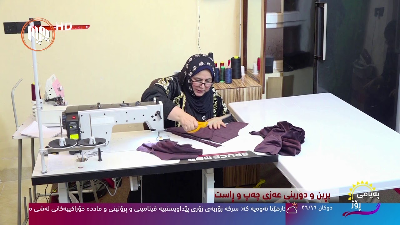 بڕین و دوورینی عه‌زی چه‌پ و ڕاست..له‌گه‌ڵ به‌رگدروو، خاتوو فه‌وزیه‌ كاكه‌وه‌یس