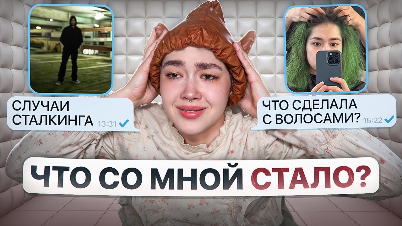я перестала пить ANТИДЕПРE$$АНТЫ и вот, что со мной случилось...(ВОПРОС-ОТВЕТ)