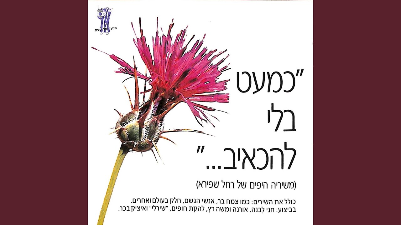התקח את ידי