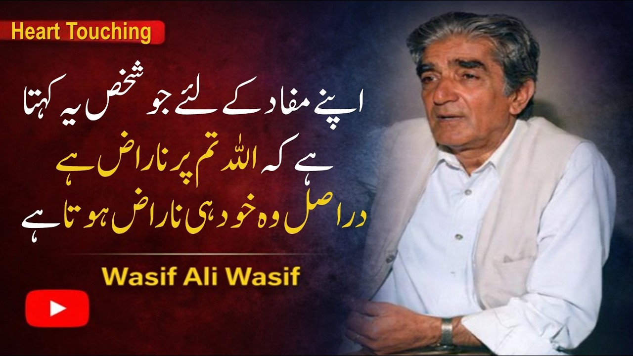 Jo Insaan Jhagra Chhor Deta Hai Woh Allah Ke Aitmaad Par Poora Utarta Hai