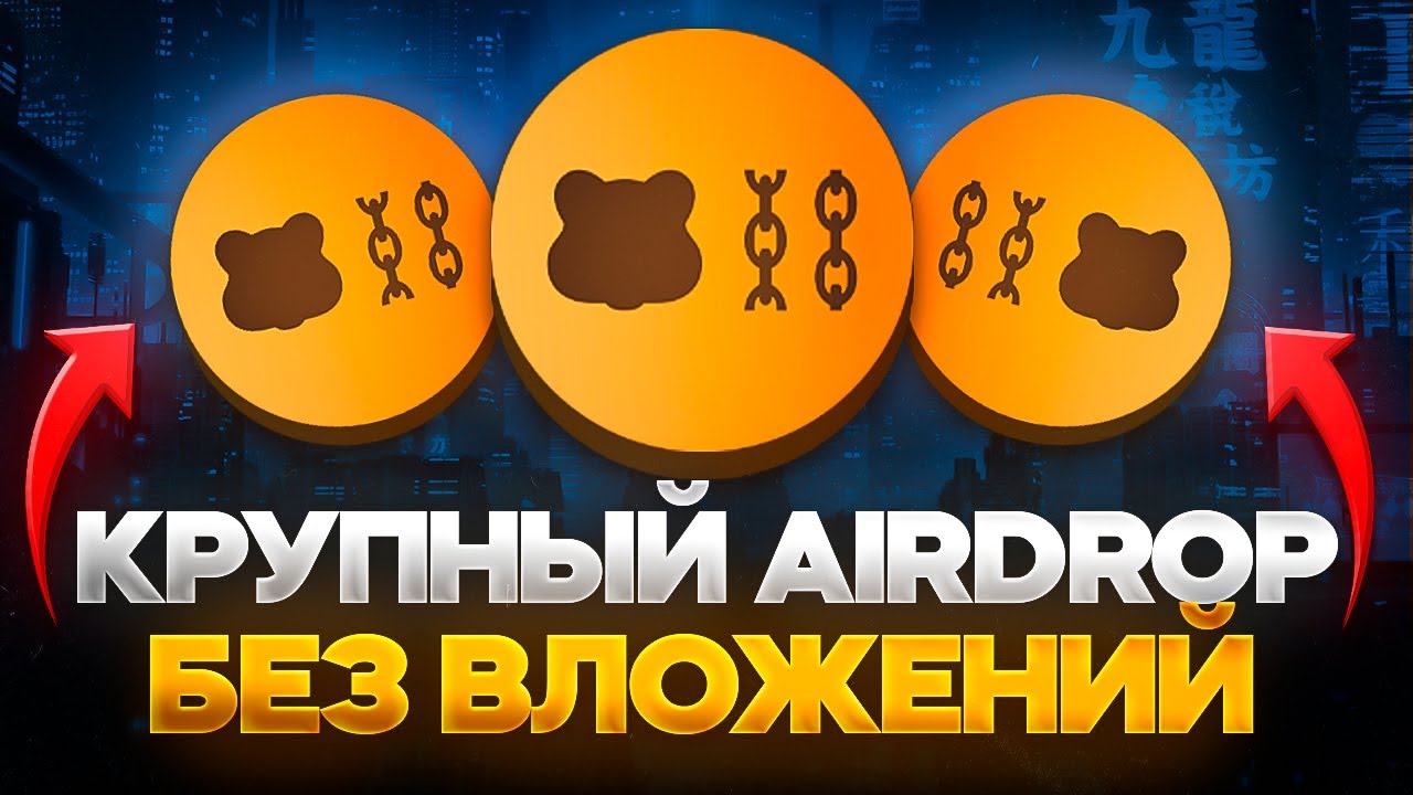 Не пропусти Airdrop от Berachain Testnet | Пошаговый Гайд Без Вложений