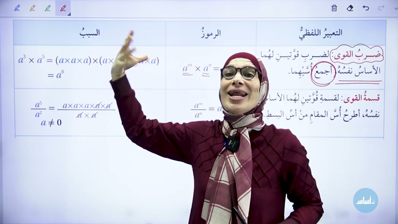 الصف السابع 7️⃣ مراجعة الوحدة الثانية 👌♥️👌✅مع أ. 