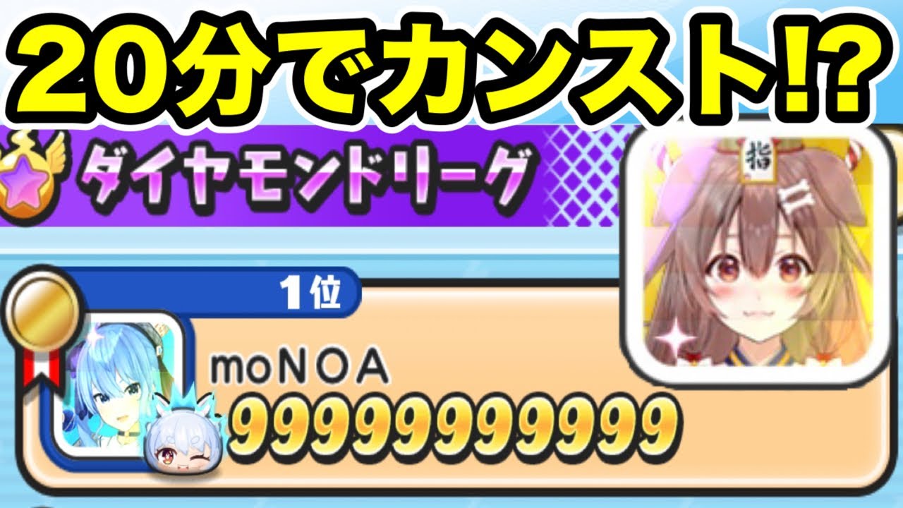 ぷにぷに ｢約20分でスコアカンスト!?｣スコアタ報酬のころねのSPアイコンはこれで簡単ゲットだ！【ホロライブコラボ・妖怪ウォッチぷにぷに】
