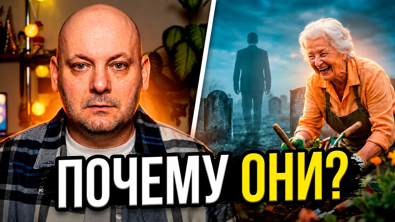 ПОЧЕМУ МУЖЧИНЫ УМИРАЮТ РАНЬШЕ и Что с Этим Делать