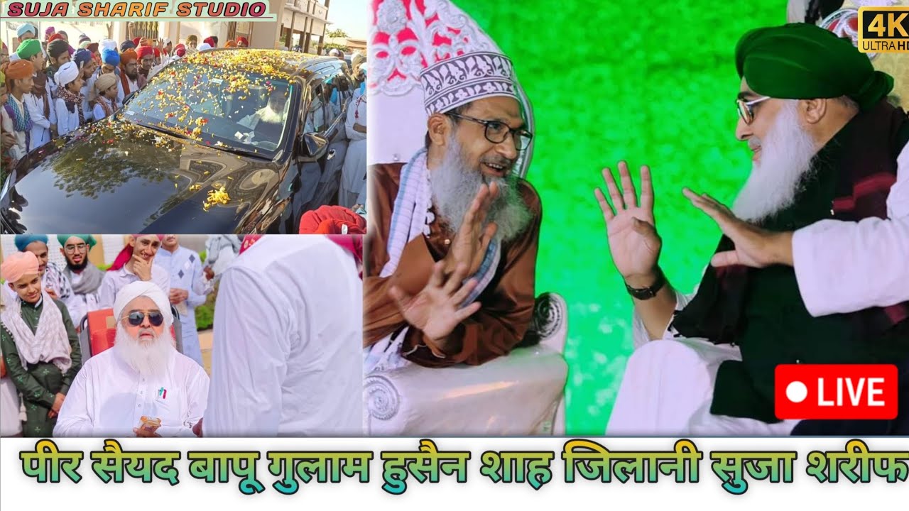 suja sharif live program || suja sharif live