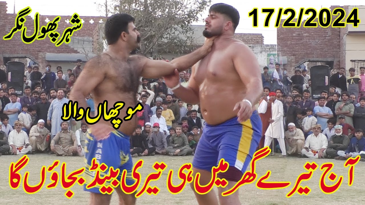 Today New Kabaddi Match | Muchan Wala Vs Ilyas Dogar | Big Challenge |  At Phool Nagar 17/2/2024