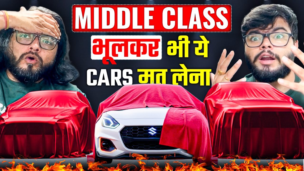 MIDDLE CLASS should avoid these CARS in 2026 ❌🙅🏻‍♂️ फंसोगे ये गाड़ियाँ लेके! 😭