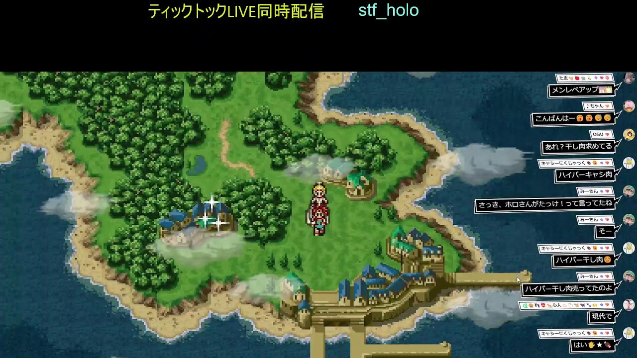 クロノトリガー stf_holo Tik Tok LIVE 同時配信
