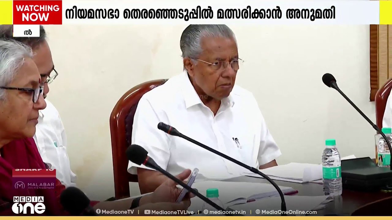 മത്സരിക്കാൻ മുഖ്യമന്ത്രി പിണറായി വിജയന് അനുമതി ; രണ്ട് ടേം വ്യവസ്ഥയില്‍ പോളിറ്റ് ബ്യൂറോ ഇളവ് നല്‍കി