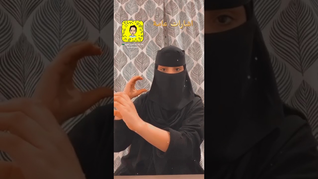 اشارات عامه