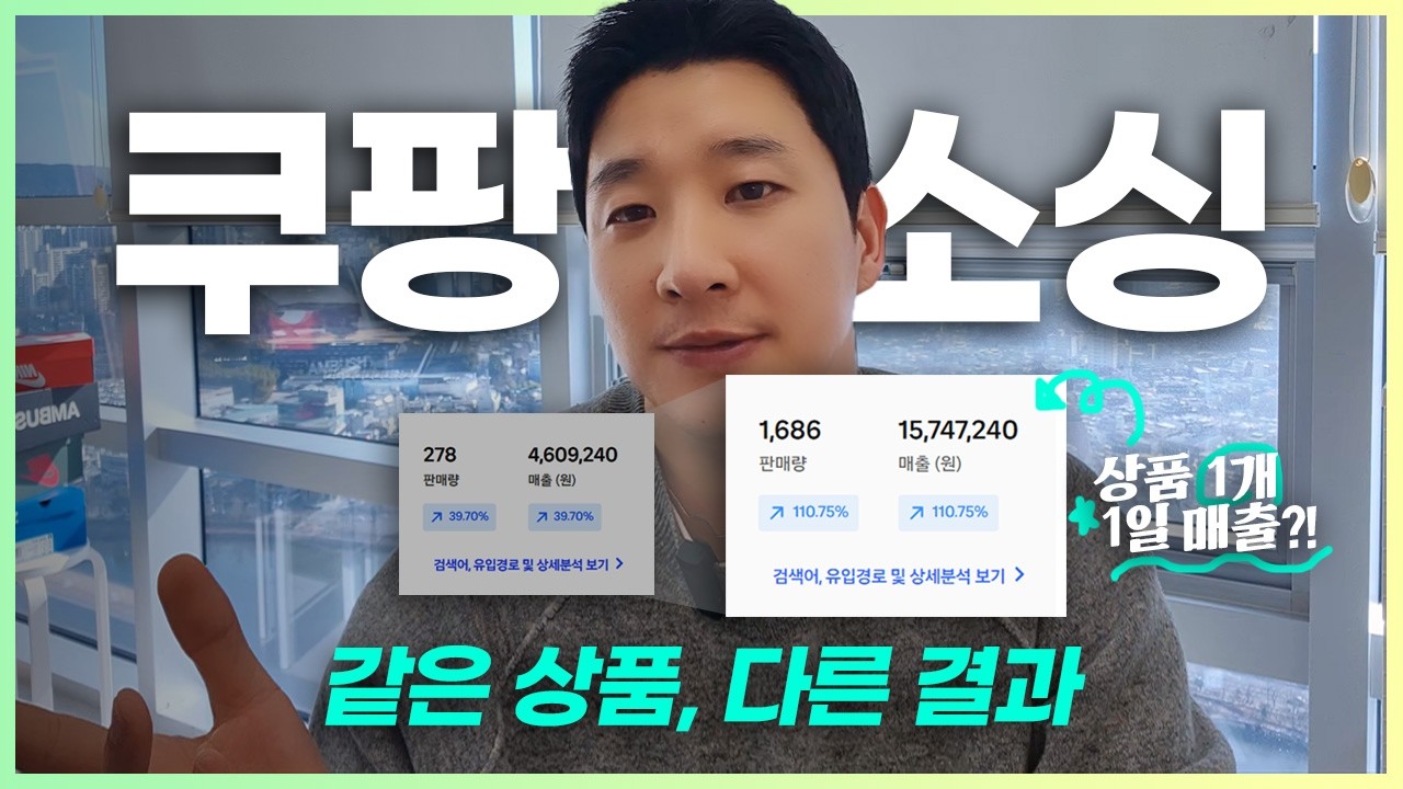 쿠팡 소싱 방법｜상품부터 찾으면 100% 헤매는 이유
