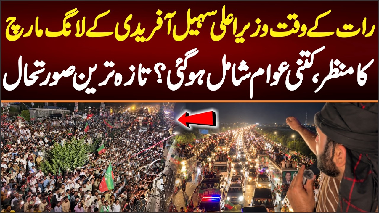 CM KPK long March Night View, Latest Updates How much Peoples in Long March see The Video