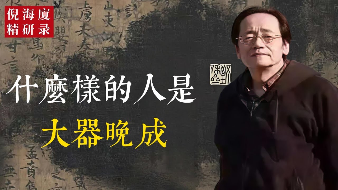 別急着否定自己&mdash;&mdash;大器晚成的人身上，都有這八大隱藏特徵，你或許正走在成功的暗線上。