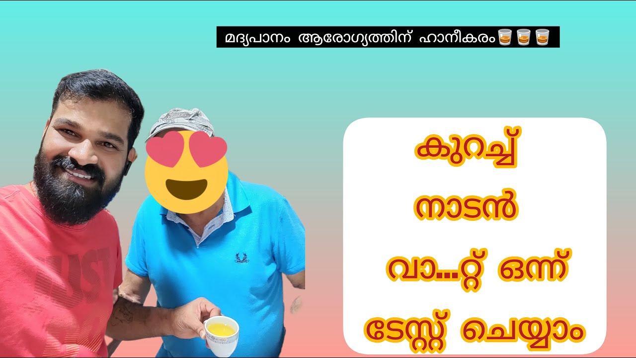 വീട്ടിൽ തയ്യാറാക്കുന്ന🍺 സാധനങ്ങൾ#trendingvideo #homemaking#myvideo#myneighborhouse#malluromania#