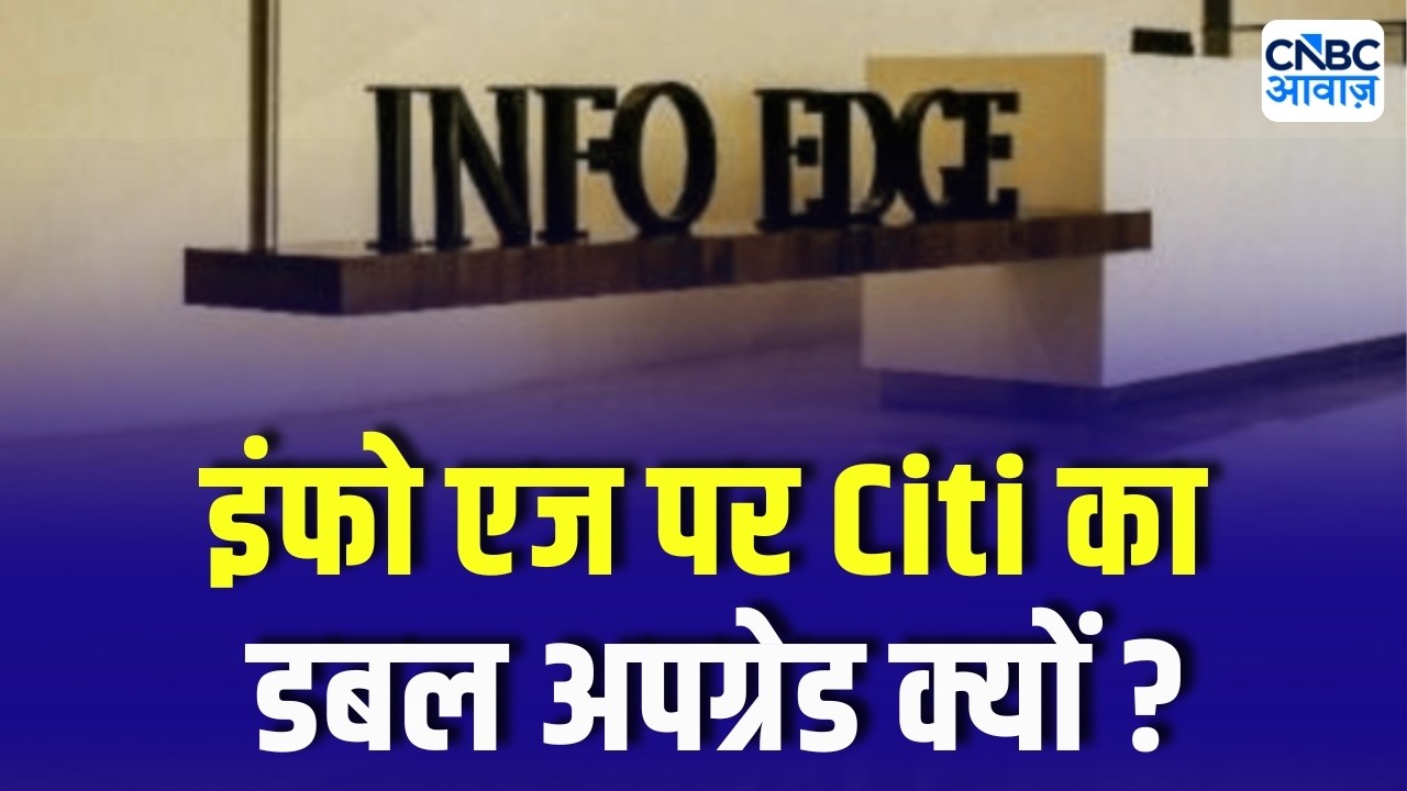 Info Edge Stock Surges 3% in Weak Market| Why Citi Gave Double Upgrade? Target & Investment Outlook