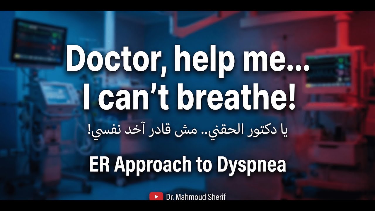 🚨- ER Approach To Dyspnea