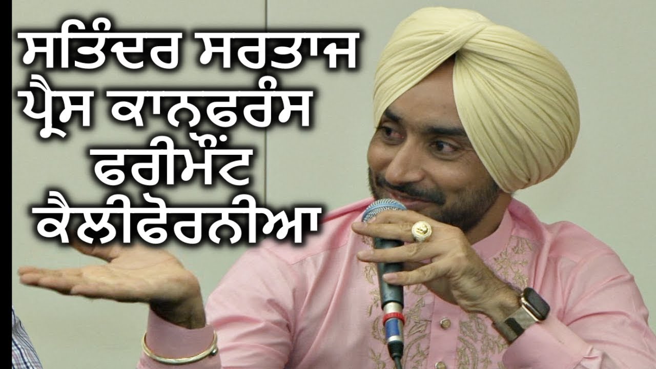 Satinder Sartaaj  Press Conference Fremont, California