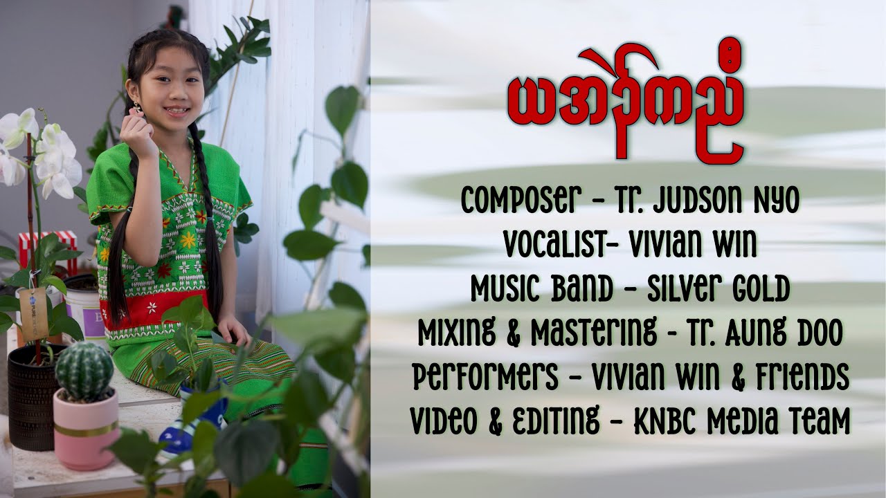 Vivian Win - Ya Eh Knyaw