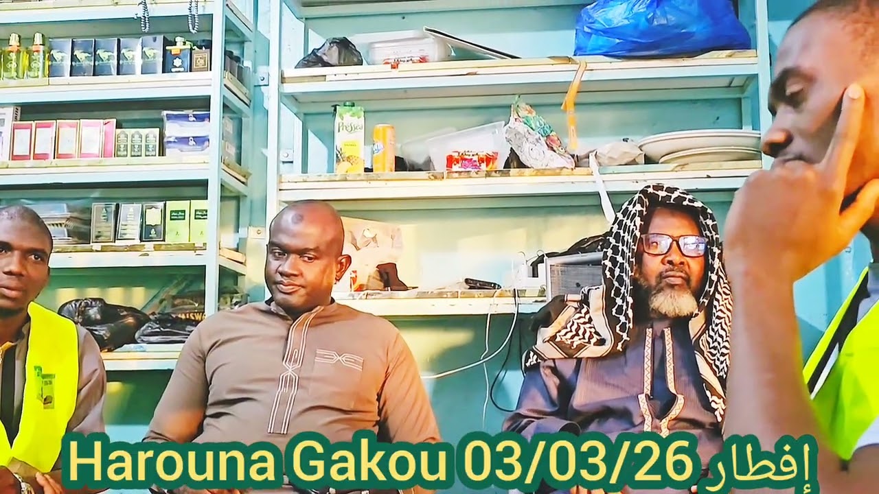 Harouna Gakou أقسام استجابة الدعاء