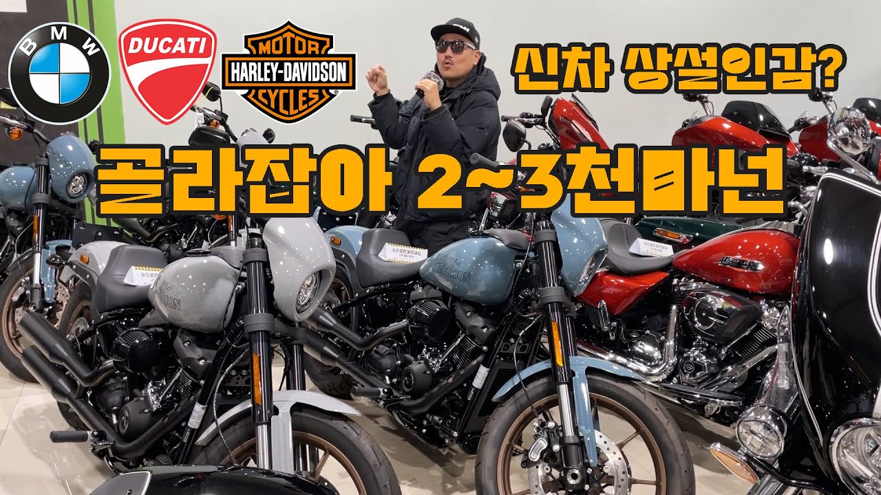 [중고정보] 부산 사는 라이더분들 좀 부럽네요 / 다파는 오빠들