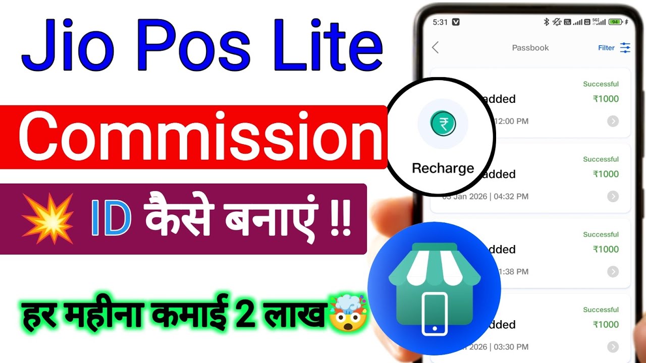 Jio Pos Lite Recharge Partner Id Kaise Banaye | Jio Pos Lite Id | Jio Pos Lite commission 2026