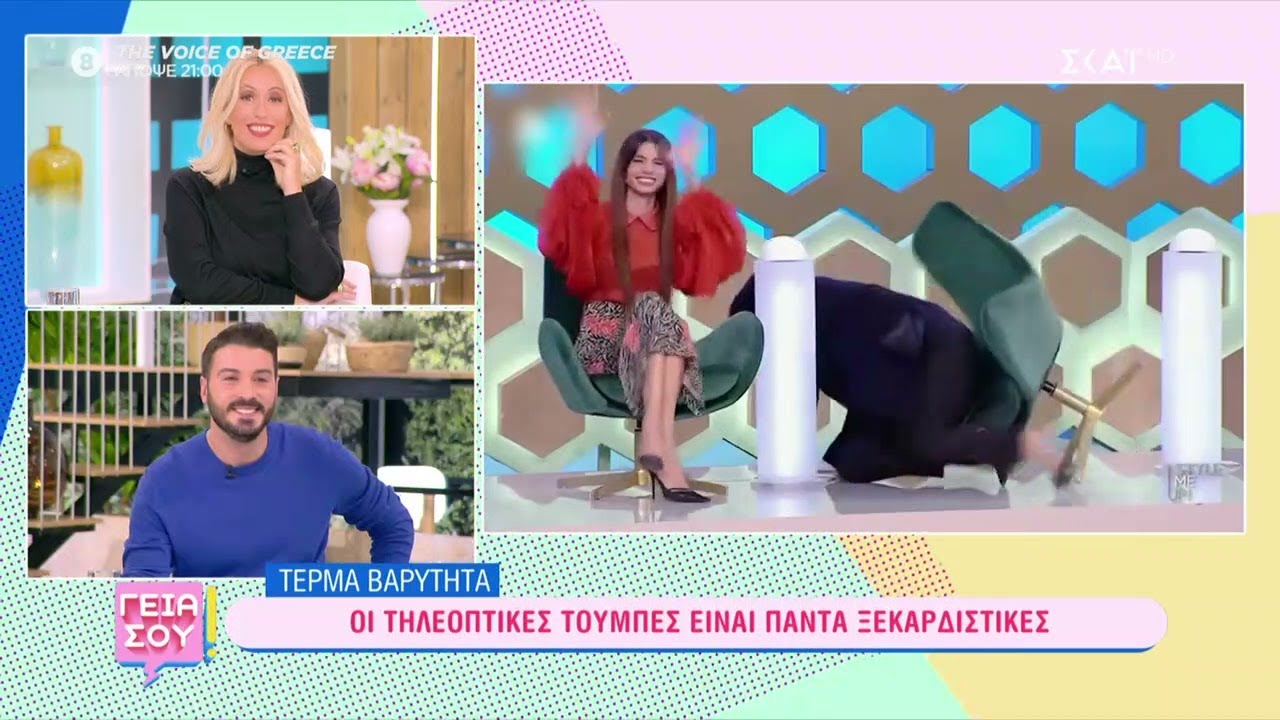 Τέρμα βαρύτητα! – Οι τηλεοπτικές τούμπες είναι πάντα ξεκαρδιστικές  | Γεια Σου | 13/11/2022