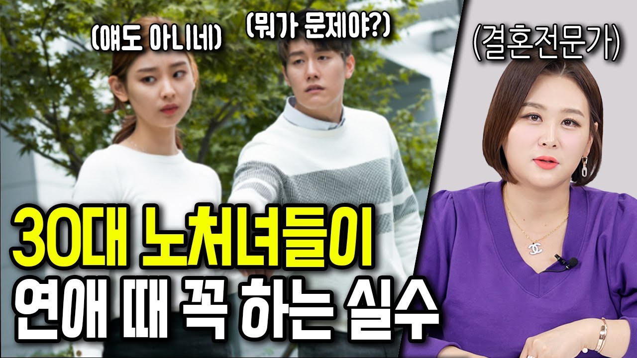 30대 노처녀들이 절대 하면 안 되는 행동들 모음집