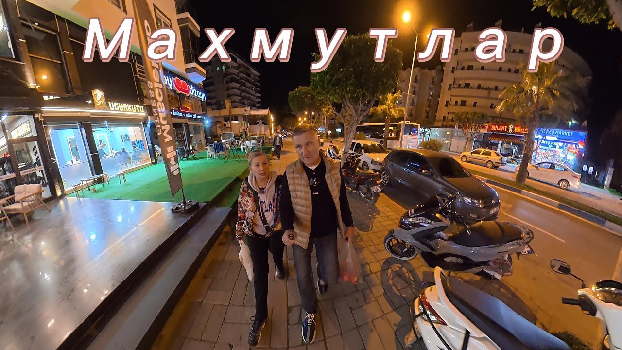 [4K 360°] НОСТАЛЬГИЯ ПО МАХМУТЛАРУ: День и Ночь на главной улице