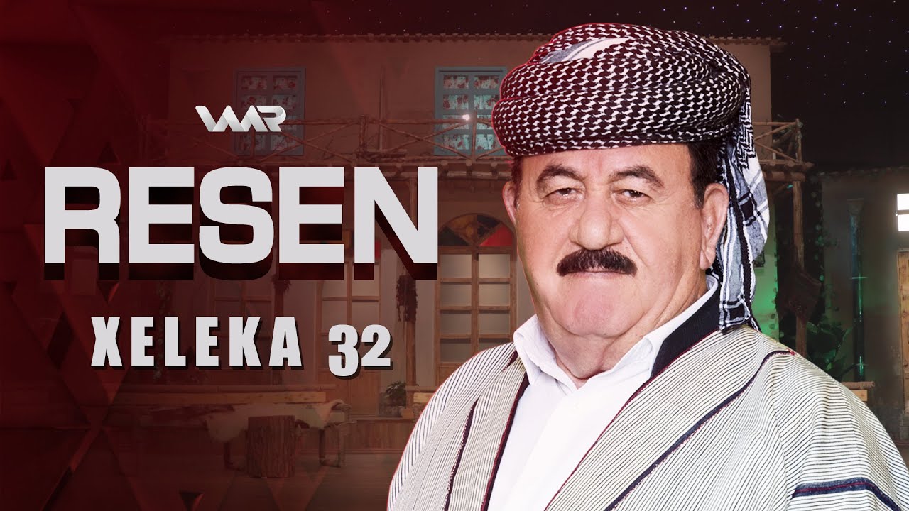 Resen - Xeleka 32 | ڕەسەن - خەلەکا ٣٢