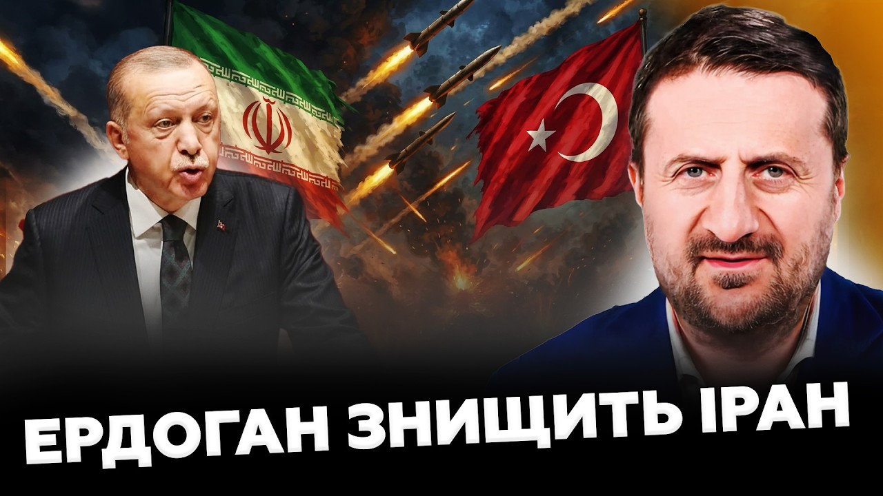 ⚡️ЗАГОРОДНІЙ: Ердоган ЛЮТУЄ! Іран АТАКУВАВ Туреччину. УДАР, який міняє війну. Анкара ГОТУЄ ВІДПОВІДЬ